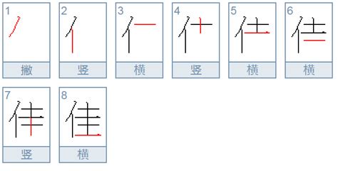 取名字 最 佳 筆劃